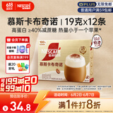 雀巢（Nestle）咖啡浓系列慕斯卡布奇诺速溶咖啡三合一减蔗糖冲调饮品19g*12条