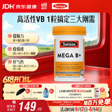 Swisse斯维诗 超级复合维生素B族60片17种营养8大B族维生素活性VB提精力