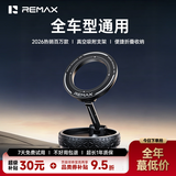 睿量（REMAX）【全车型通用丨支持试用】车载手机支架磁吸全车型通用2026新款