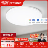 欧普照明（OPPLE）过道吸顶灯卧室灯阳台灯 LED主灯具玄关灯饰走廊简约一体防蚊虫 升级呵护光【全白-卧室灯】