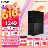 西部数据（WD）移动硬盘4TB USB3.0 桌面存储 My Book 3.5英寸 大容量 机械硬盘 移动台式企业级办公 外接加密