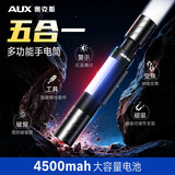 奥克斯手电筒强光变焦户外家用超长续航破窗器磁吸应急救援