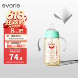 爱得利（evorie） 婴儿鸭嘴奶瓶6个月以上 宽口径带手柄带重力球PPSU奶瓶 240ml绿