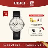 雷达（RADO）瑞士手表晶璨系列男士机械表皮带简约商务百搭父亲节礼物送爸爸