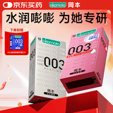 冈本003白金超薄10片+003玻尿酸10片+003超润滑2片 男女用