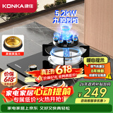 康佳（KONKA）【保价618】燃气灶煤气灶单灶 5.2kW九腔内铜火盖灶具  嵌入式台式两用 JZY-D520Y(Y)（液化气）