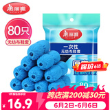 美丽雅鞋套一次性无纺布加厚80只防滑室内机房样板间家用防尘透气脚套