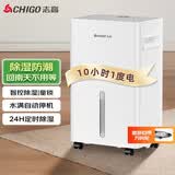 志高（CHIGO） 除湿机 家用抽湿机除湿器 卧室地下室干燥机 吸湿去湿除潮防潮回南天除湿神器净化一体机 60L/天 大户除湿+品牌压缩机 冷凝80倍强效