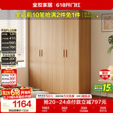 全友家居现代简约成品衣柜卧室家用原木风柜子储物柜卧室收纳柜大衣橱