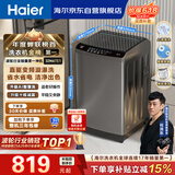 海尔（Haier）全自动波轮洗衣机10公斤大容量  直驱变频 6键自编程 国家补贴京东自营 家用租房 EB100B32Mate1