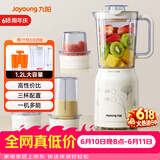 九阳（Joyoung）榨汁料理机 多功能易清洗家用1升搅拌机 打米糊果汁机婴儿辅食机JYL-C020E【价保618】