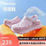 斯凯奇（Skechers）洞洞鞋女士夏季凉拖鞋泡泡鞋厚底增高外穿沙滩鞋踩屎感