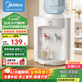 美的（Midea）饮水机家用上置式桶装水小型台式桌面宿舍饮水机办公室温热两用迷你饮水器MYR720T 【全国联保】 制热型