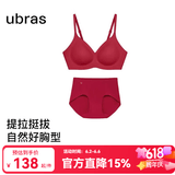 ubras【虞书欣同款】夹心软支撑小胸聚拢光面无痕内衣女无钢圈文胸罩 【套装】丝绒红色 M  75A/75B
