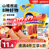 小鹿蓝蓝【0添加蔗糖】苹果八珍山楂片果片山楂条宝宝儿童零食54g