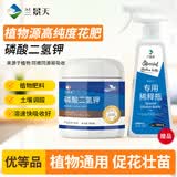 兰景天磷酸二氢钾500g水溶肥叶面肥花肥盆栽花卉促花喷施滴灌三角梅兰花