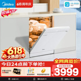 美的（Midea）【RX600Max白色】价保618 150升以上独嵌洗碗机 105℃热风烘干+升降碗篮 一级水效 三星消毒分层洗