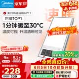 美的（Midea）风暖式浴霸暖风灯照明排气五合一体机集成吊顶无线卫生间浴室机 GP11琴键丨4合一速暖丨温度可视