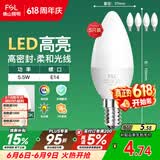 佛山照明LED尖泡水晶灯泡节能灯泡5.5W小口E14白光6500K5只装