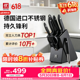 双立人（ZWILLING）Point S银点厨房刀具套装刀具全套刀具菜刀家用厨具砍骨刀水果刀削皮刀剪刀8件套