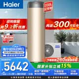 海尔（Haier）【零冷水BE7R】空气能热水器200升家用电辅一级能效热泵 家电补贴（4~6人）