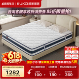 顾家家居（KUKA）乳胶床垫席梦思独袋弹簧床垫M0001L梦想垫 卷装版 1.8*2.0