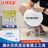 水迪卫生间免砸砖防水渗透剂防水胶漏水防漏透明防水涂料胶厕所补漏 【免砸砖/渗透型】约8-12平方 4斤