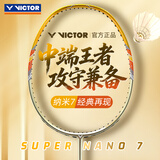 威克多（VICTOR）羽毛球拍胜利专业球拍中端纳米7进攻球拍胜利白金小隼TK30小鬼斩 4U经典纳米7 香槟金SN-7穿70线