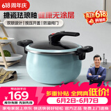 康巴赫（KOBACH）珐琅锅汤锅 微压搪瓷锅精铁锅易洁不沾炖煮锅电磁炉燃气灶通用