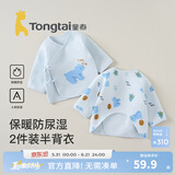 童泰秋冬0-3个月新生儿宝宝衣服家居保暖半背衣内衣上衣2件装 蓝色呆萌小熊 (纯棉) 59 cm
