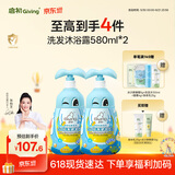 启初儿童沐浴露洗发露 感官系列好奇宝宝洗发水沐浴露二合一580ml*2