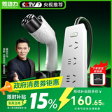 菱动力放电抢新能源通用对外放电插线板 比亚迪欧拉银河转换器 电动汽车载便携式交流放电插头