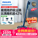 飞利浦（PHILIPS）吸尘器家用大吸力无线吸尘器 除螨仪多功能 吸拖一体60分钟长续航 吸尘器XC5141/01