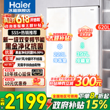海尔（Haier）冰箱620升双开门对开门冰箱风冷无霜一级能效双变频家用大容量白色电冰箱以旧换新 冰雪白+一级双变频+黑金净化抗菌+90°开门悬停