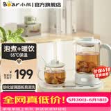 小熊（Bear）保温杯垫电热杯垫加热杯垫恒温陶瓷杯恒温加热器暖牛奶加热器办公室茶座 【0.6L壶体+0.3L杯体】 0.9L