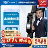 澳麟无骨雨刮器本田奥德赛[15款-至今]雨刷器/雨刷/雨刮原装A级胶条