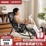 家逸摇摇椅午休单人沙发成人躺椅阳台懒人折叠靠背椅客厅老人休闲椅子