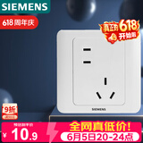 西门子（SIEMENS）开关插座 错位10A五孔插座 暗装面板 远景雅白色5UB82183NC012P