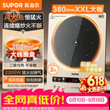 苏泊尔（SUPOR）电磁炉家用持续爆炒电陶炉电池炉2200W大功率匀猛火电磁灶一体炫彩微晶整板风火轮系列C22-IA851D