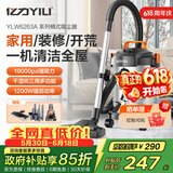 亿力家用超强大吸力桶式吸尘器家庭大功率开荒保洁美缝除尘干湿两用除尘机吹吸一体机吸水机吸水吸尘器 12L金属桶标准款+9件套+两用刷+除螨刷