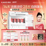 韩束377亮白棒美白次抛精华液烟酰胺祛黄淡斑补水提亮护肤女生日礼物