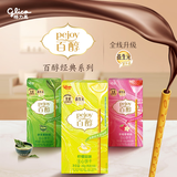 格力高(glico)百醇系列 组合装注心饼干棒48g*3盒 饼干休闲零食礼物