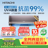 日立（HITACHI）【价保618】SH系列 1.5匹新1级能效 双排铜管变频旗舰款挂机 国家补贴/以旧换新RAK/C-SH12PHAPC
