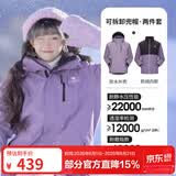 骆驼（CAMEL）三防冲锋衣户外登山服防风防水防污三合一运动外套 AD12263514X抓绒内胆凝夜紫男女 2XL