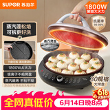 苏泊尔（SUPOR）电饼铛 电饼档可拆洗 双面加热煎饼锅 烙饼锅早餐机 三明治机 30mm加深 抗菌不粘 JJ30RQ800