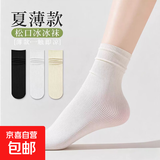 【前2单优惠价】冰冰袜女夏季薄款显瘦堆堆袜长筒袜子透气不闷脚 颜色随机1双 均码