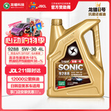 龙蟠1号9288高端全合成润滑油5W30汽车发动机机油SP/GF级正品原厂专用