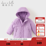 戴维贝拉（DAVE＆BELLA）加厚保暖连帽女童棉服男童棉衣外套儿童冬装幼儿小童冬天外出棉袄 极光紫DB16285-A 120 cm（建议身高110-120cm）