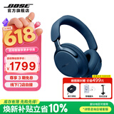 BOSEQC Ultra消噪耳机 qc Ultra II（线下门店体验） 无线消噪耳机主动降噪头戴式耳机手势触控 Lonestarr 暗月蓝（一代ultra）-700二代