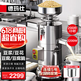 德玛仕（DEMASHI）【99%好评率】豆浆机商用磨浆机浆渣分离 加厚防水大容量电石磨全自动豆腐脑豆花机 每小时200斤湿豆（出浆1000斤）MJ-155A